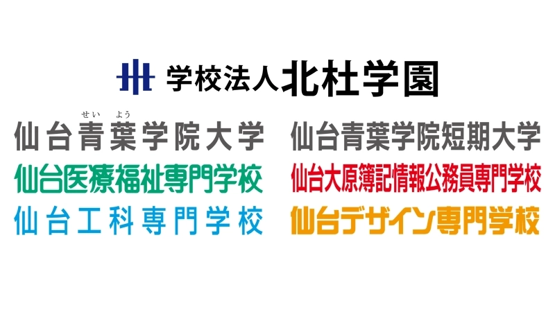 学校法人 北杜学園