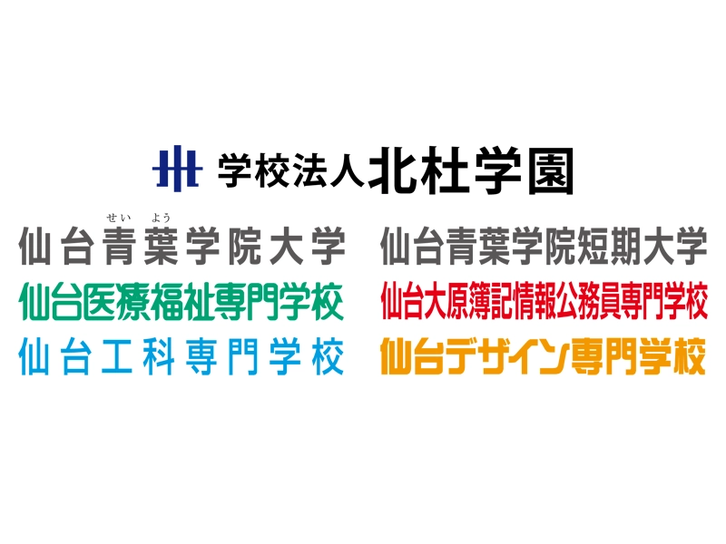学校法人 北杜学園様の学生本人と保護者双方の理解と安心感を高める環境づくり導入事例