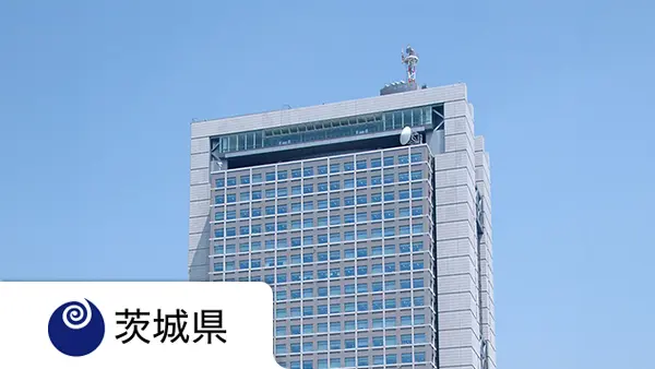 茨城県