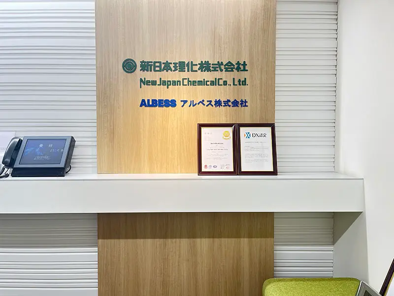 伝えたい情報を漏れなく届ける運用を実現した新日本理化株式会社様の事例