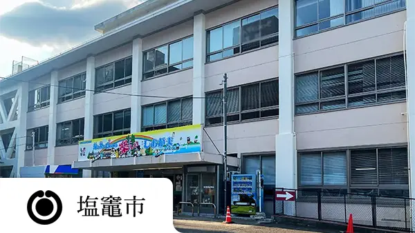 宮城県塩竈市