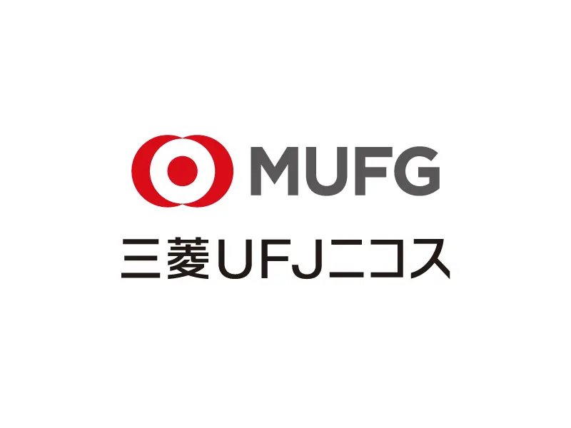 三菱UFJニコス株式会社様