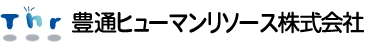 豊通ヒューマンリソース