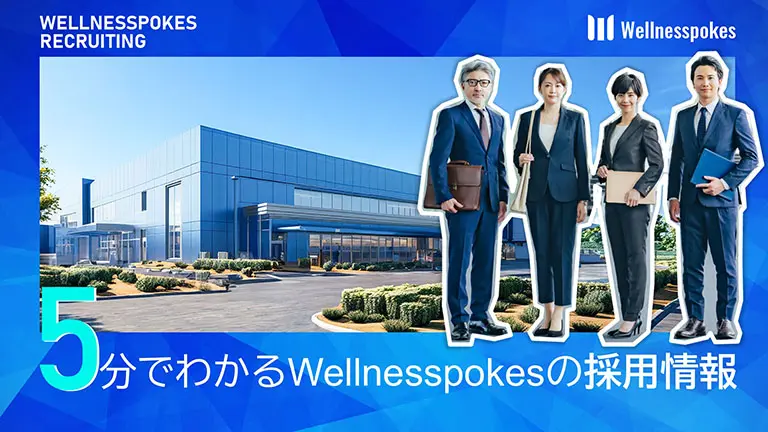 サンプル動画：5分でわかる採用情報