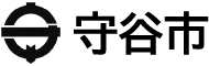 守谷市