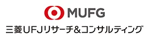 三菱UFJリサーチ＆コンサルティング